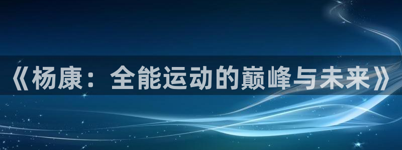 xc体育app官方网站