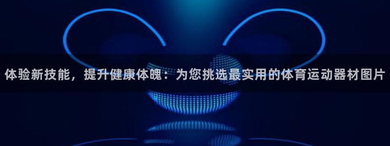xc体育